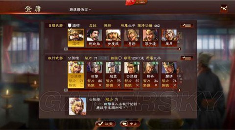 三国志13怎么胜利