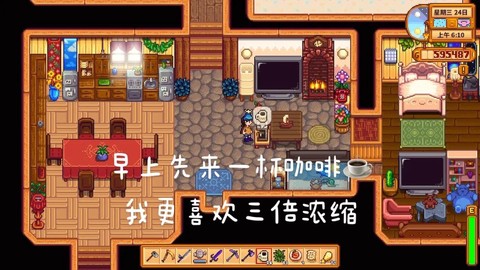 星露谷物语咖啡怎么做[图1]