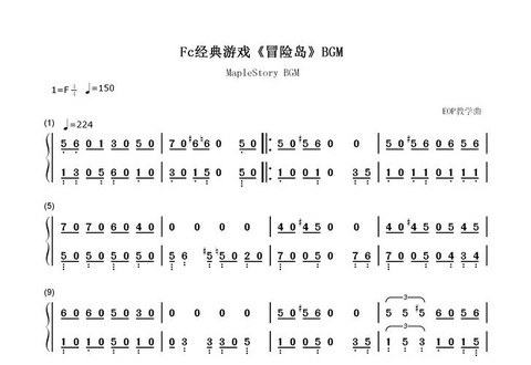 冒险岛2乐谱怎么得到[图1]