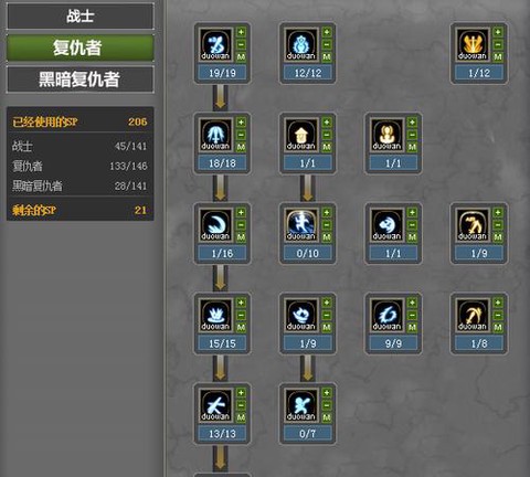 龙之谷怎么转职复仇者[图1]