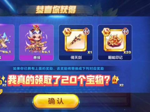 天天酷跑怎么买宝物[图2]