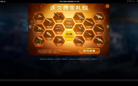 怎么生死狙击礼包兑换