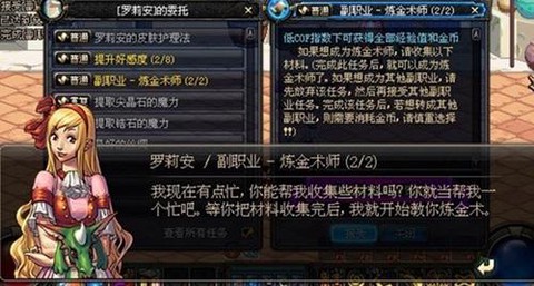 dnf怎么更换副职业[图1]