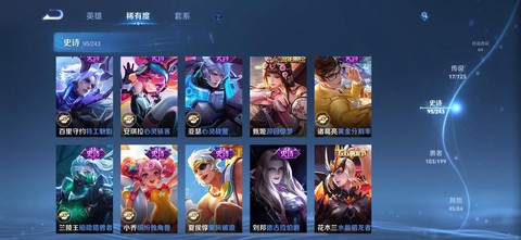 王者荣耀怎么索要皮肤