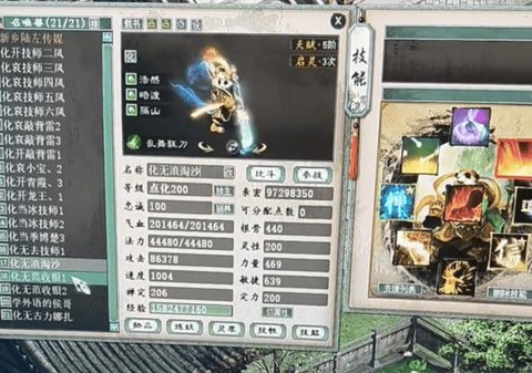 大话2敏魔带什么宝宝好[图2]
