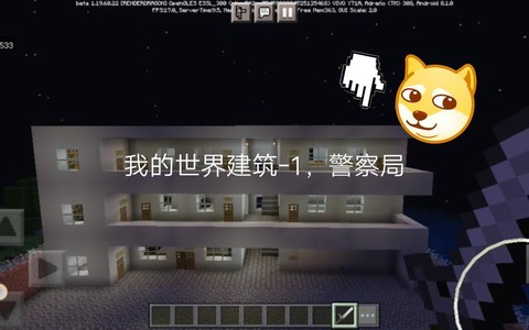 我的世界警察局怎么建[图2]