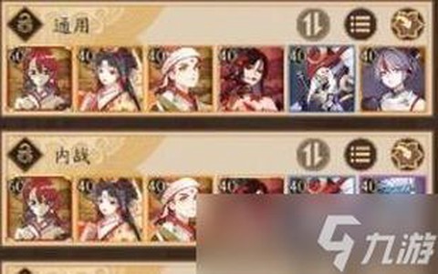 阴阳师式神协战怎么弄