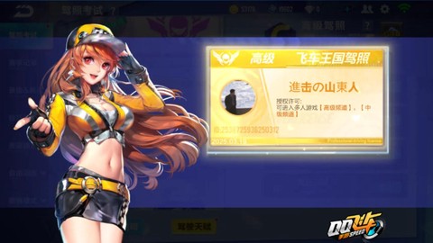 qq飞车怎么进社区