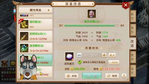 手游问道体水有什么用[图1]