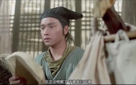 倩女幽魂书生叫什么[图1]