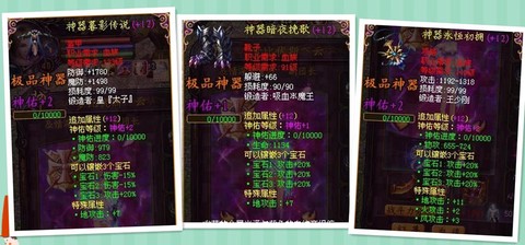 魔域什么属性的装备好[图2]