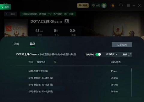 dota2卡怎么办[图2]