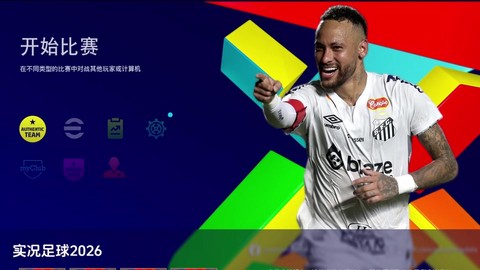 实况足球怎么退出重播[图2]