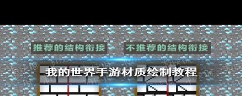 我的世界手机版怎么装材质包[图2]