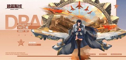 碧蓝航线航空值是什么[图1]
