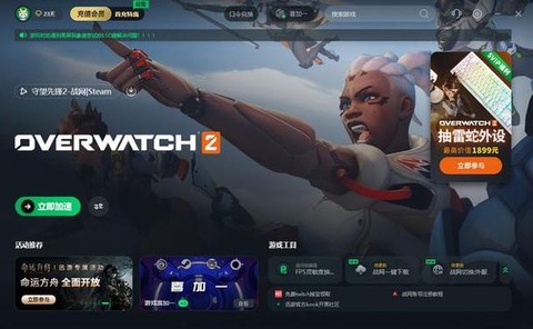 守望先锋是什么平台[图1]