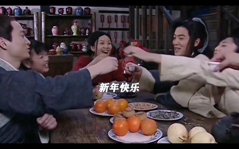 武林外传春节送什么[图2]