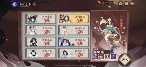大话2狐小妖怎么加点