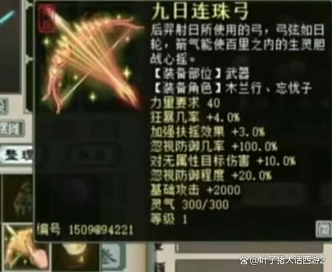 大话西游2地宫给什么