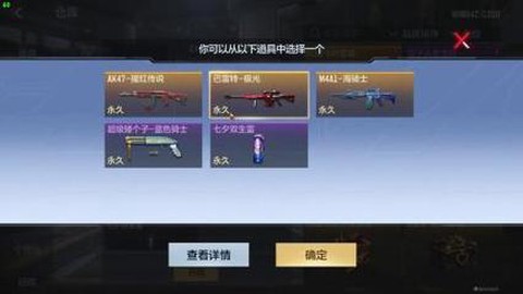 穿越火线极光怎么获得[图2]