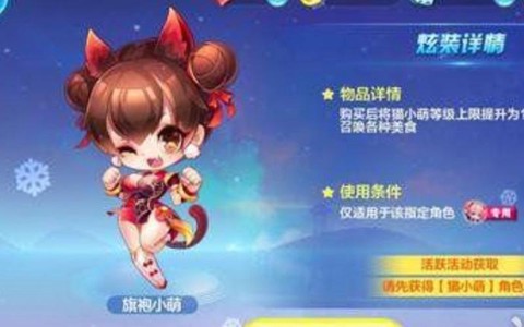 天天酷跑魔法猫是什么[图1]