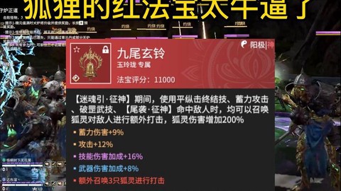 武林外传怎么销毁法宝[图1]