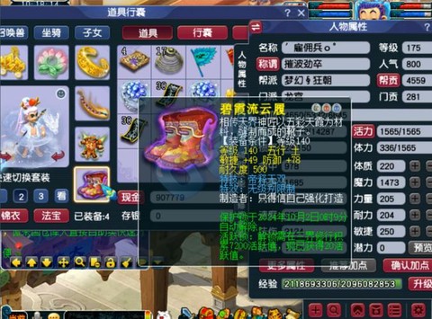 神武鞋子出什么特技[图1]