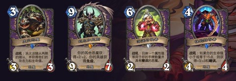 炉石传说术士怎么样