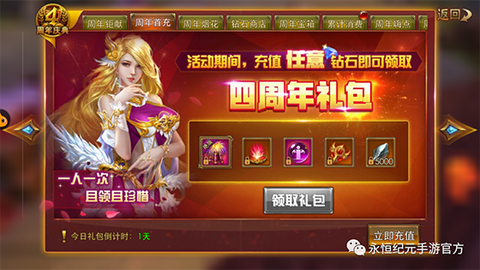 永恒纪元sp是什么