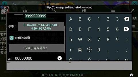 迷你世界gg修改器怎么用[图2]