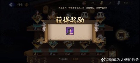 阴阳师万年竹怎么获得[图2]