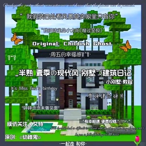 迷你世界怎么做豪宅[图1]