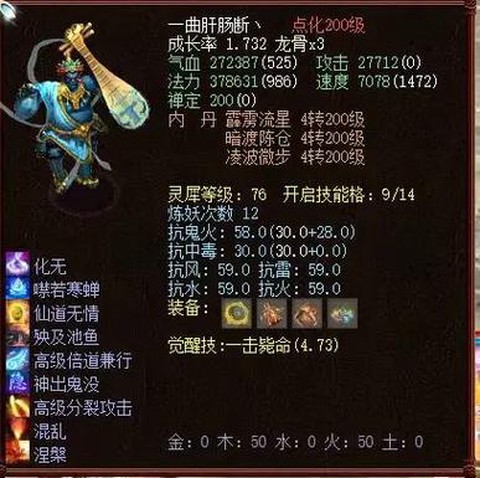 大话2什么种族吃香