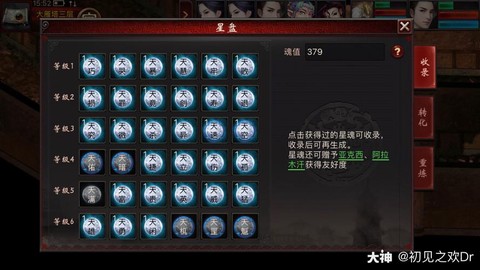 大话2天星什么时候杀