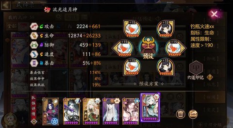 阴阳师探索副本怎么组队[图1]
