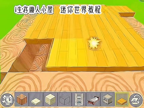 迷你世界怎么隐形房子
