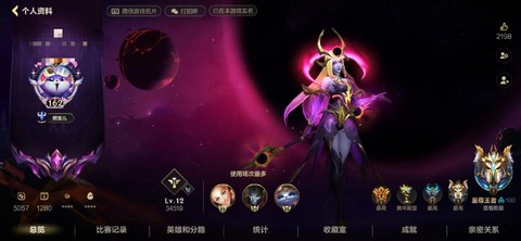 英雄联盟手游怎么选服