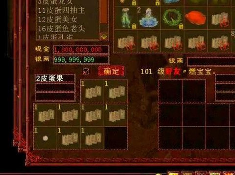 大话2师门贡献怎么交易