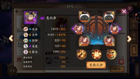 阴阳师草爹带什么御魂[图1]