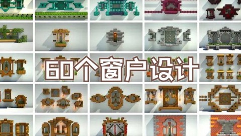 我的世界落地窗怎么做[图1]