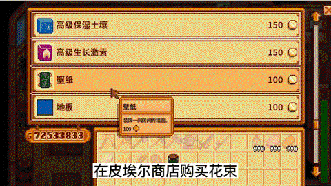 星露谷物语珍珠什么用
