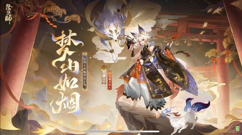 阴阳师白藏主怎么强化[图1]