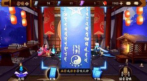 阴阳师召唤怎么画符