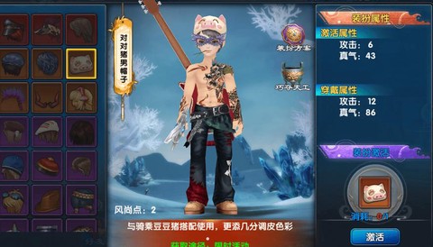 武林外传时装怎么加[图2]