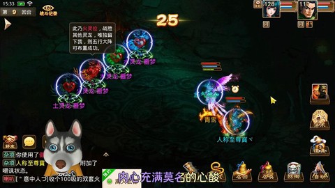 问道手游八仙怎么重置[图2]