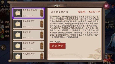 阴阳师通过什么盗号