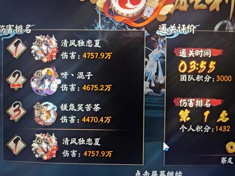 阴阳师通过什么盗号[图1]