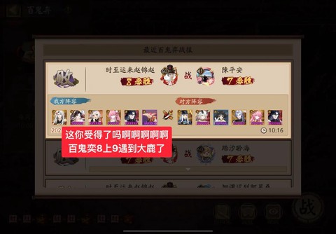 阴阳师通过什么盗号[图2]