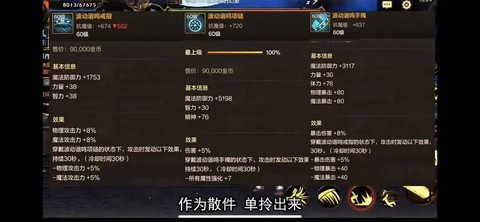 dnf魂链是什么伤害