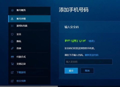 守望先锋战网怎么下载